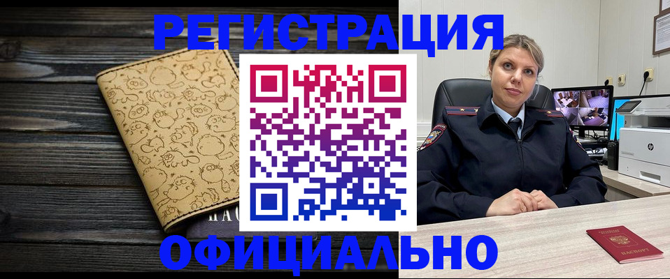 прописка в квартире в Сольцах