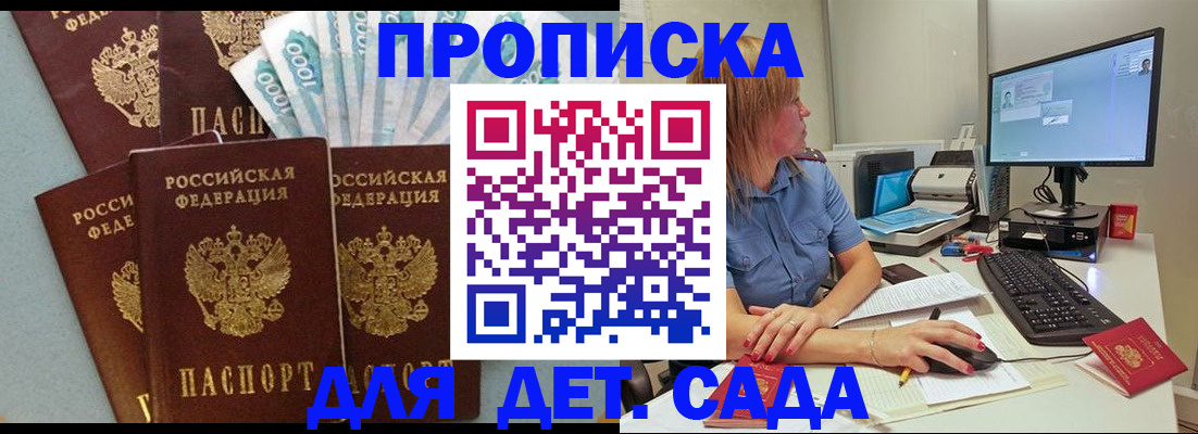 прописка поиск в Сольцах