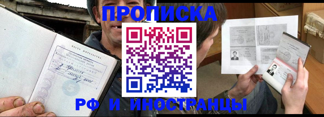 прописка паспорт в Сольцах
