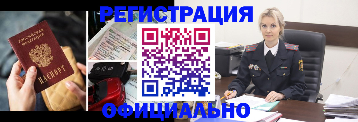 временная регистрация недорого в Сольцах