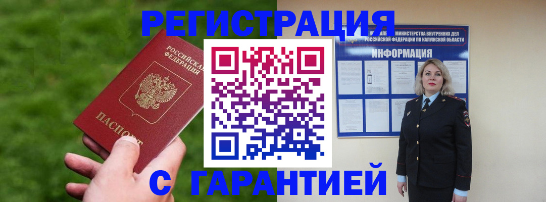 прописка в Сольцах